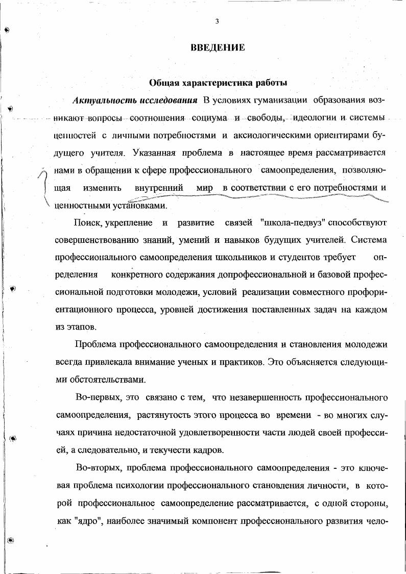 1.2. СОСТОЯНИЕ ПРОБЛЕМЫ ИССЛЕДОВАНИЯ В ТЕОРИИ И ПРАКТИКЕ 