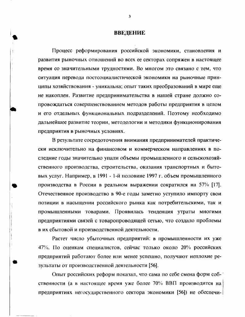 3.2. Определение объекта бенчмаркинга путем использования индивидуальных мнений экспертов