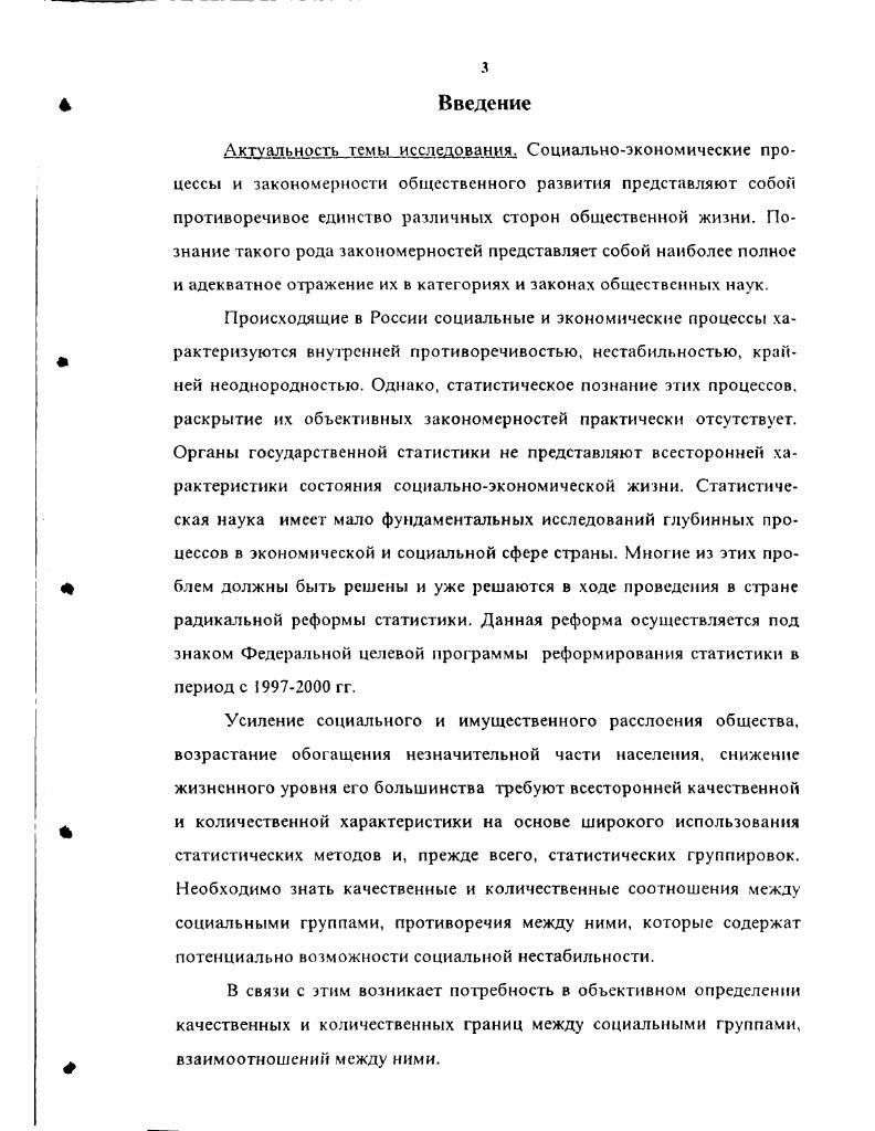 1.2. Классификация статистических группировок 