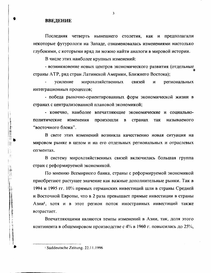 Глава 2. Стратегия фирм микроэкономический уровень при освоении новых рынков 