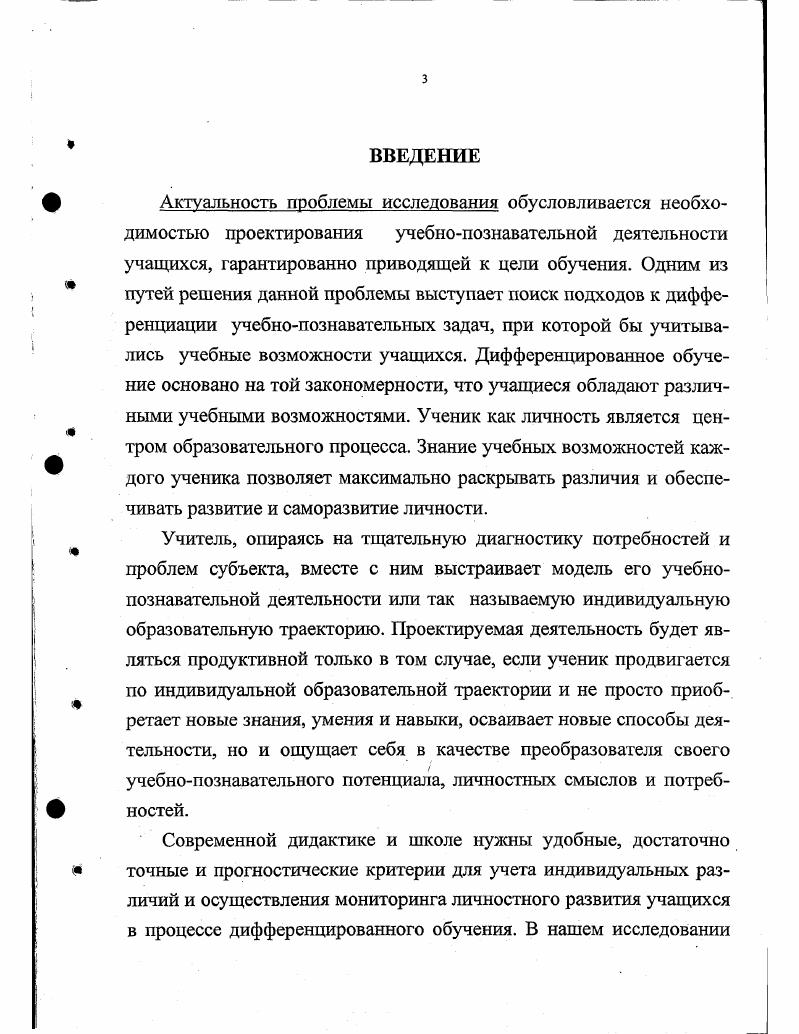 1.2. Классификация учебнопознавательных задач по разным основаниям 