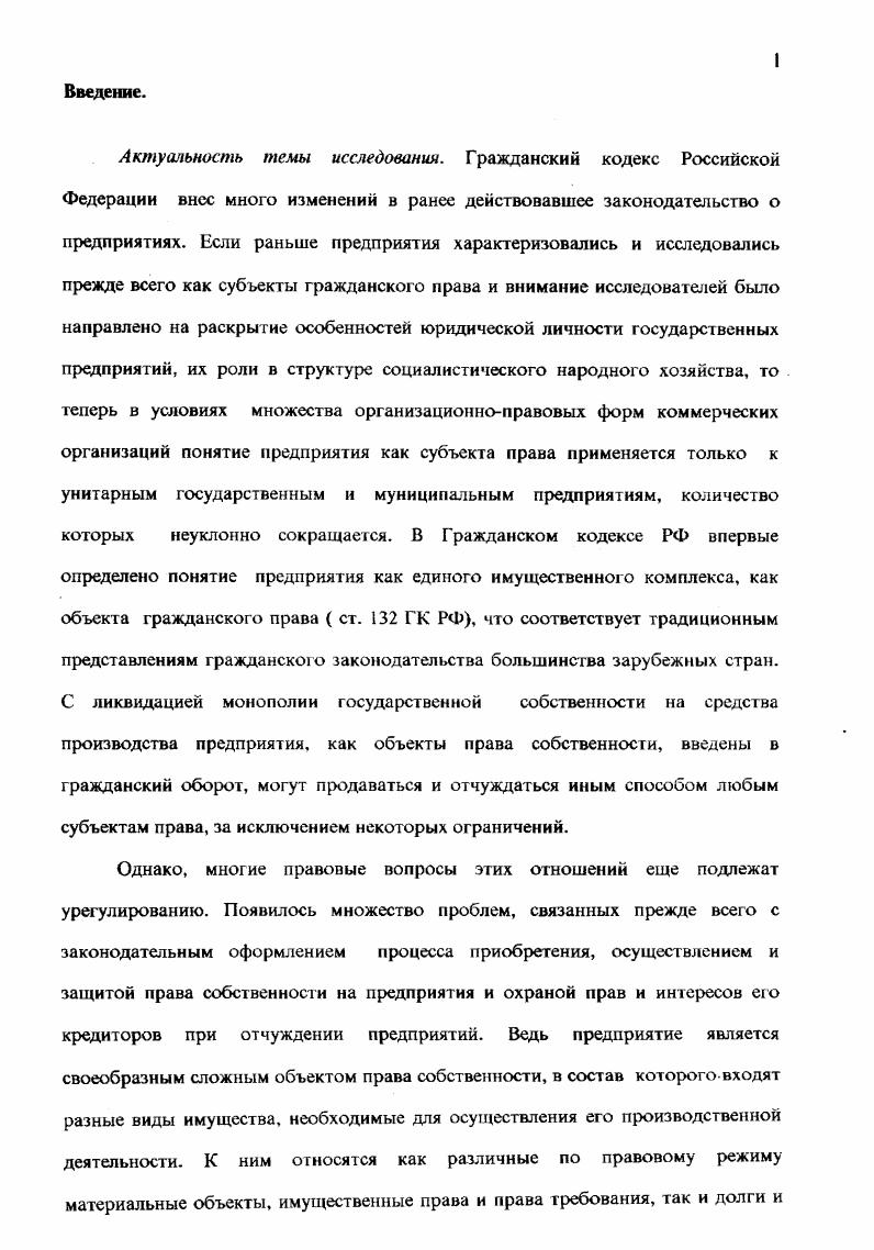  2. Фирменное наименование и фирма юридического лица 