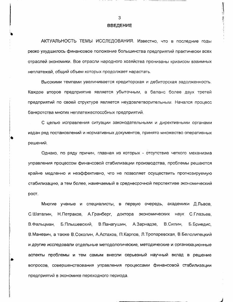 1.2. Анализ действующего законодательства по вопросам
