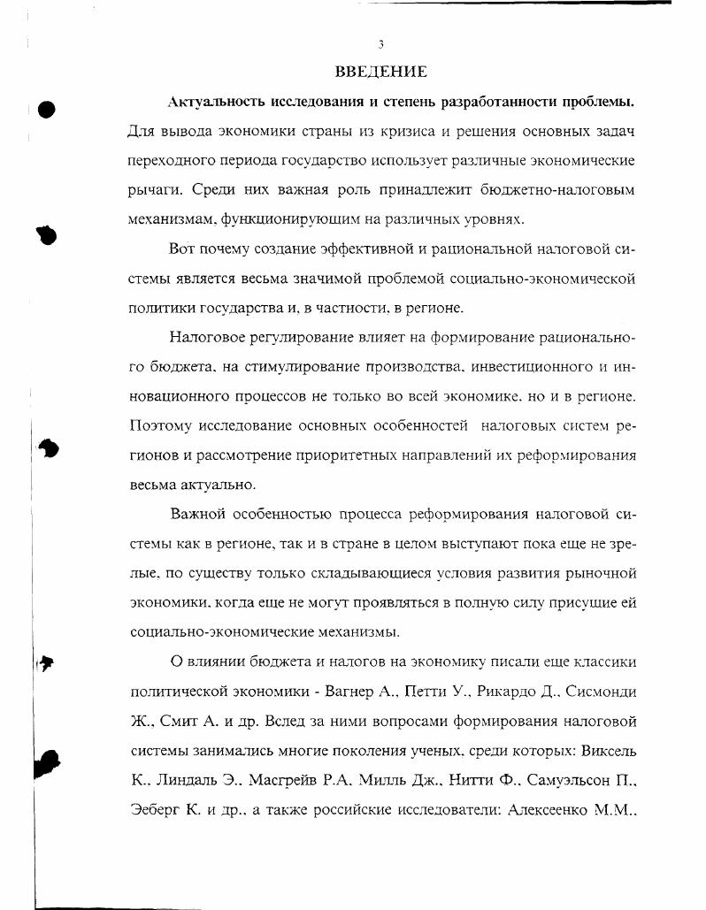 1.1 Экономикофинансовая сущность налогов и налоговой системы