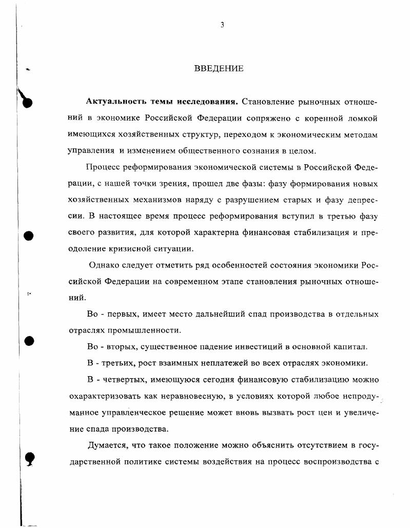 1. 2. Развитие функций и принципов налоговой системы