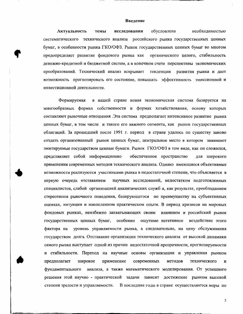 1.2. Зарубежный опыт выпуска и обращения государственных ценных бумаг