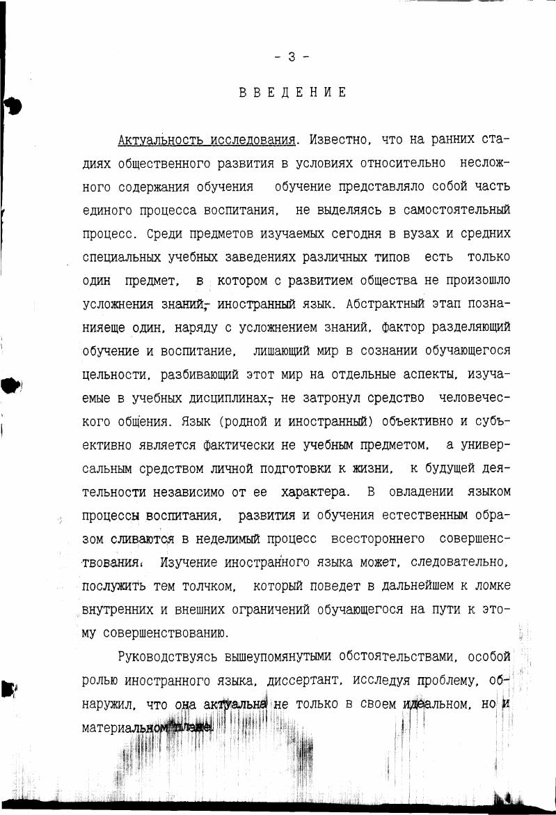 Щ  ускоренного обучения иностранному языку специалистов неязыкового профиля .