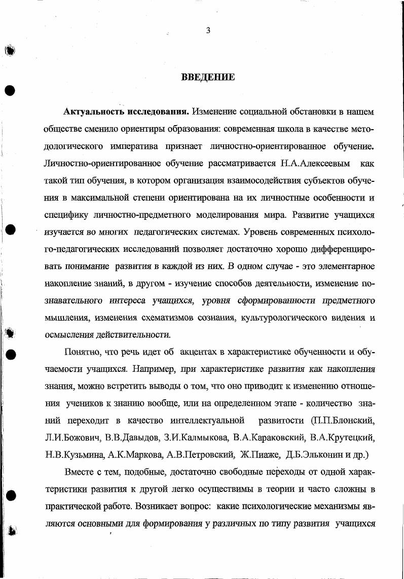 1.2. Понятие педагогического общения