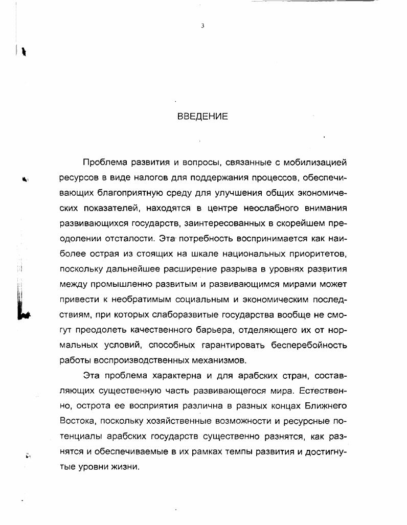 ГЛАВА 2. ЗАКОНОДАТЕЛЬНАЯ БАЗА И НАЛОГОВАЯ ПРАКТИКА