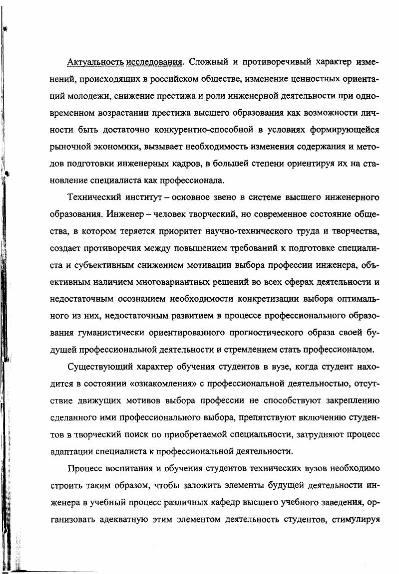 1.2. Педагогическое стимулирование мотивации деятельности