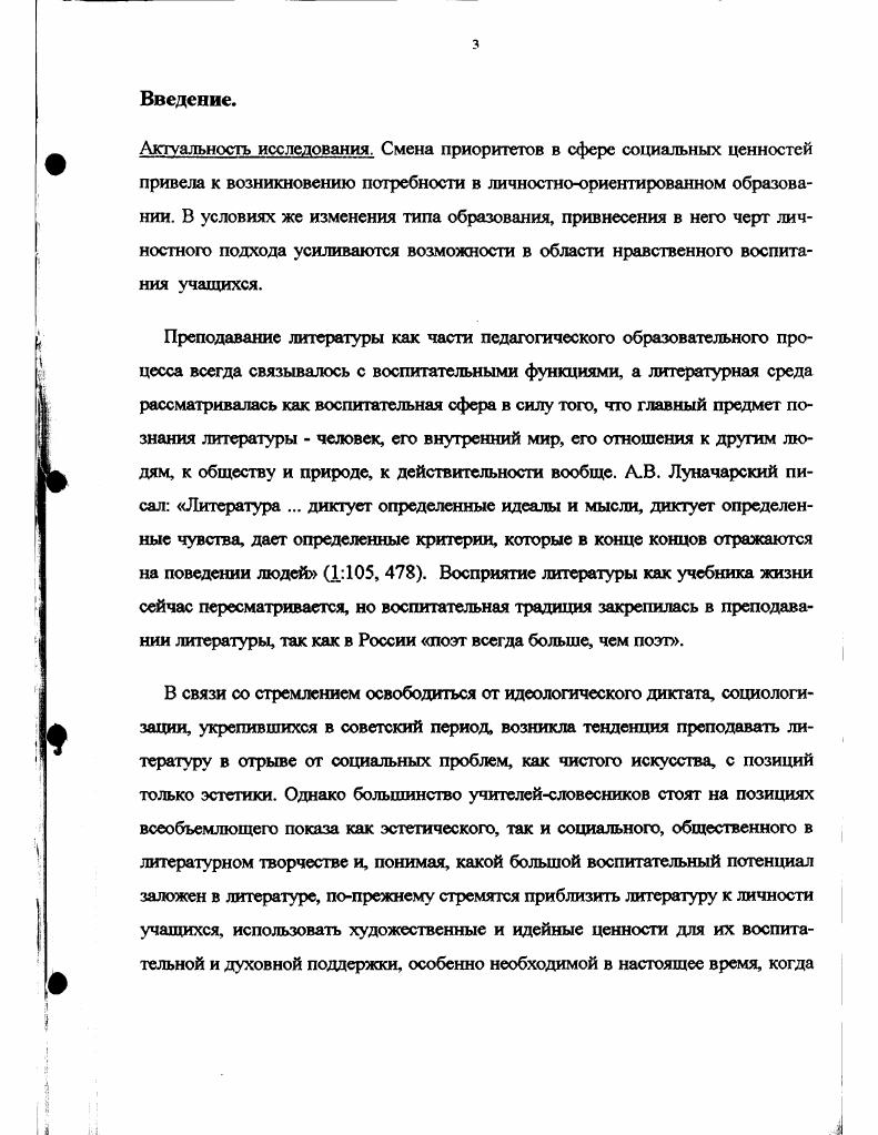 2.1. Русский национальный характер в содержании литературного обраэова