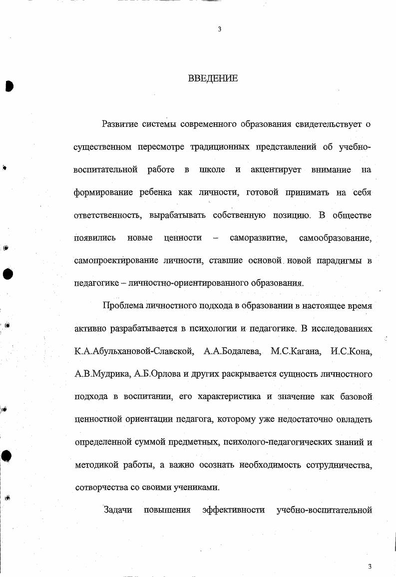 1.2. Развитие форм и методов дополнительного образования . 