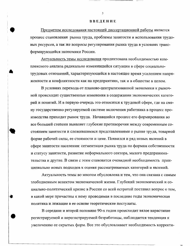 1.1. Рабочая сила как товар стоимость и полезность 