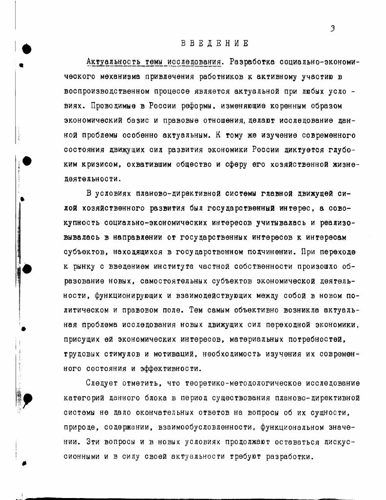 интересов в системе экономических категорий 