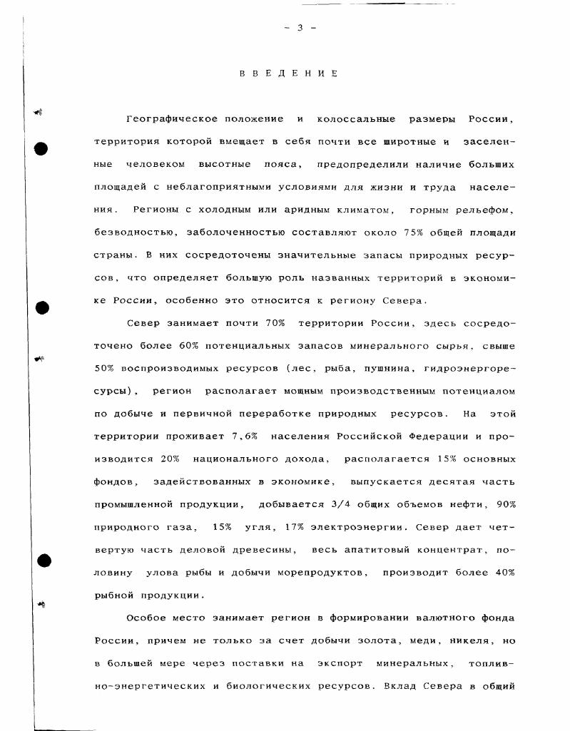 оплаты труда на современном этапе .