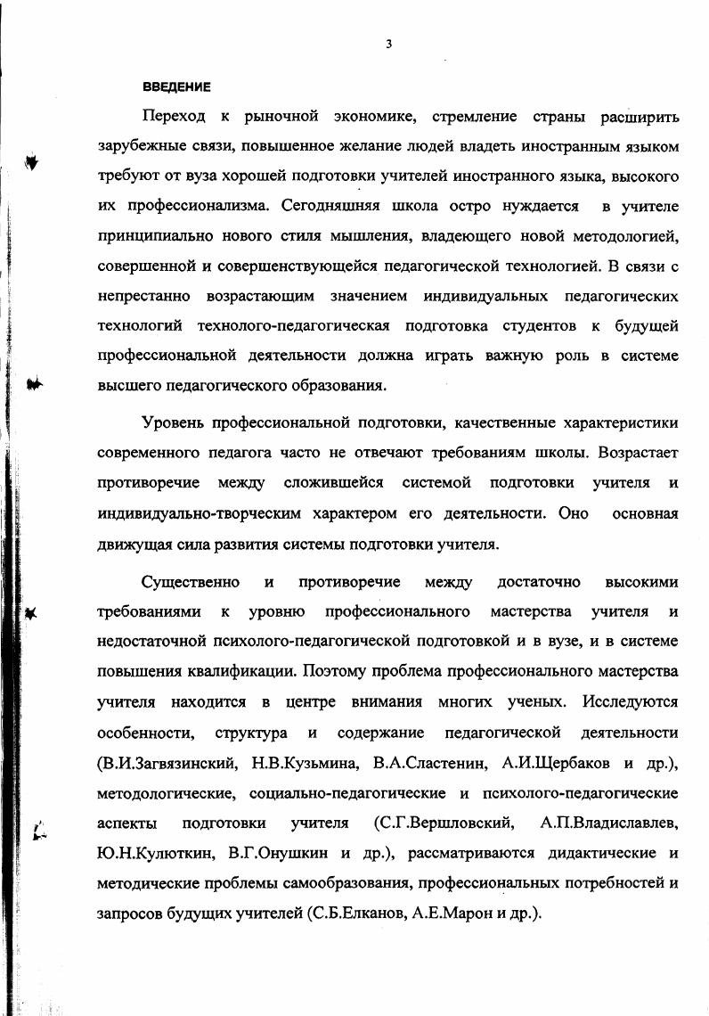 иностранного языка в теории и практике образования 
