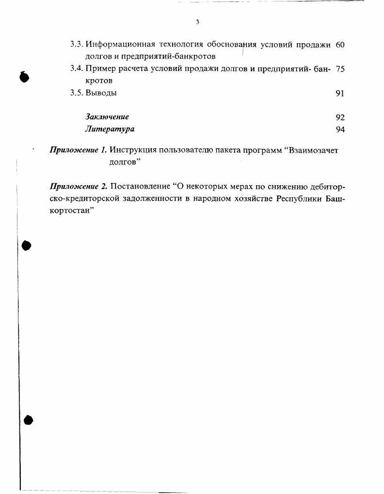 1.2. Каналы ухода от налогообложения 