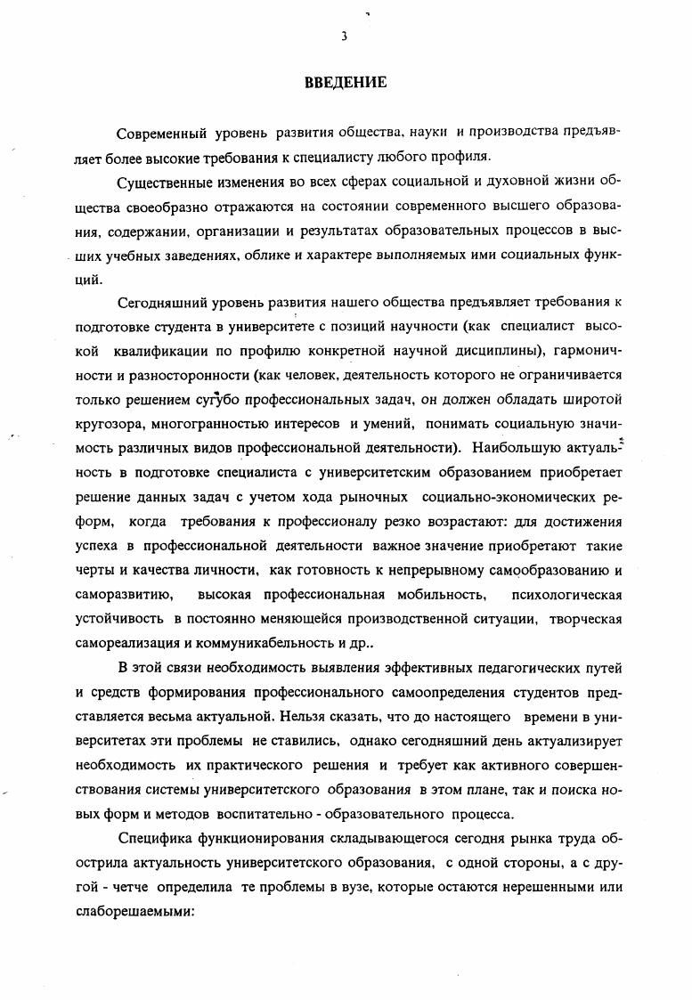 студентов в воспитательнообразовательном процессе университета.с. 