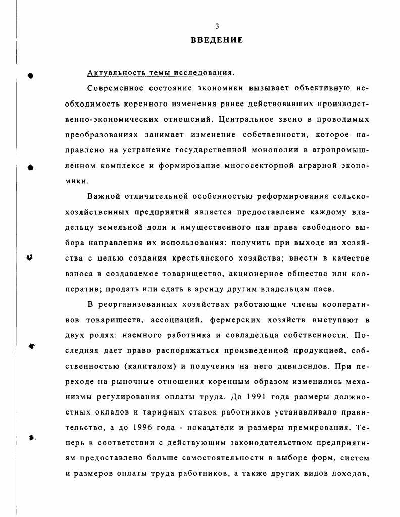 1.3. Особенности материального стимулирования работников в акционерных обществах