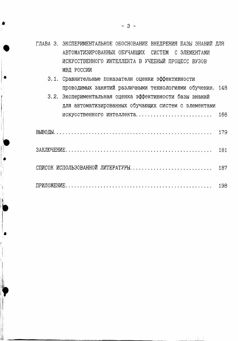ПРОЕКТИРОВАНИЯ И ЭКСПЛУАТАЦИИ ОБУЧАЮЩИХ СИСТЕМ.