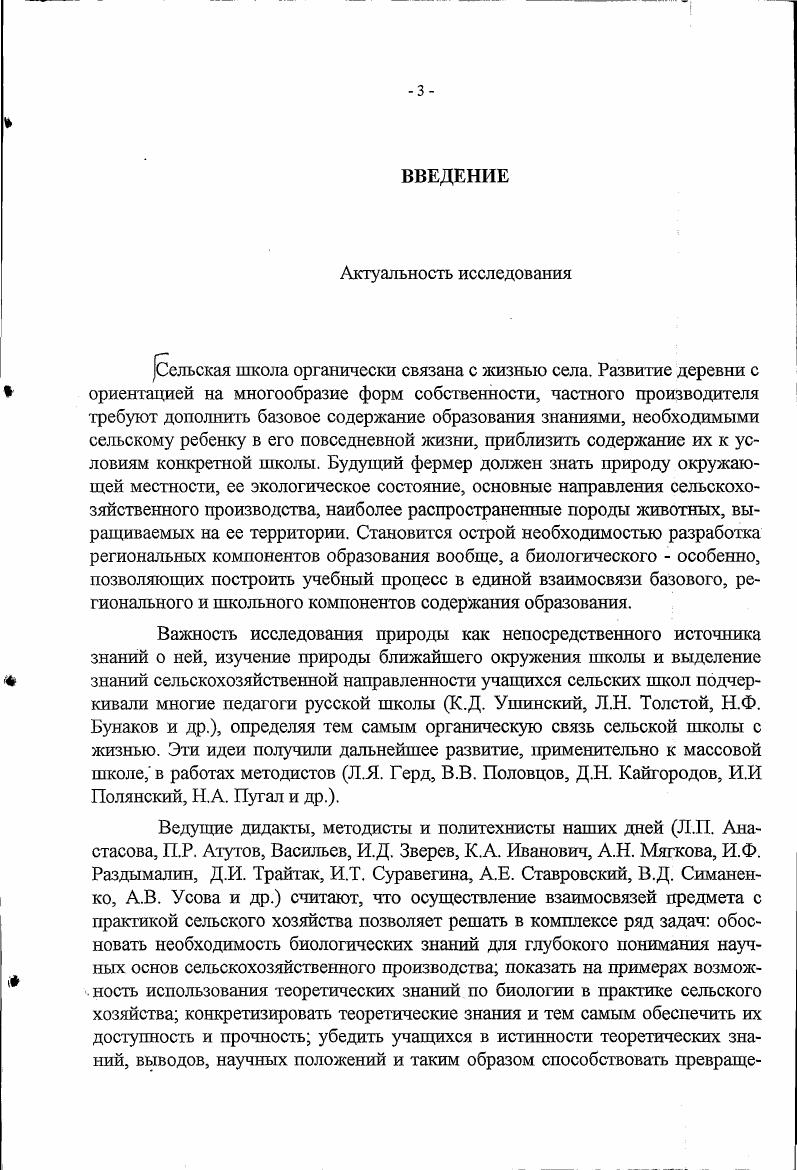  1. Особенности процесса обучения в классах с