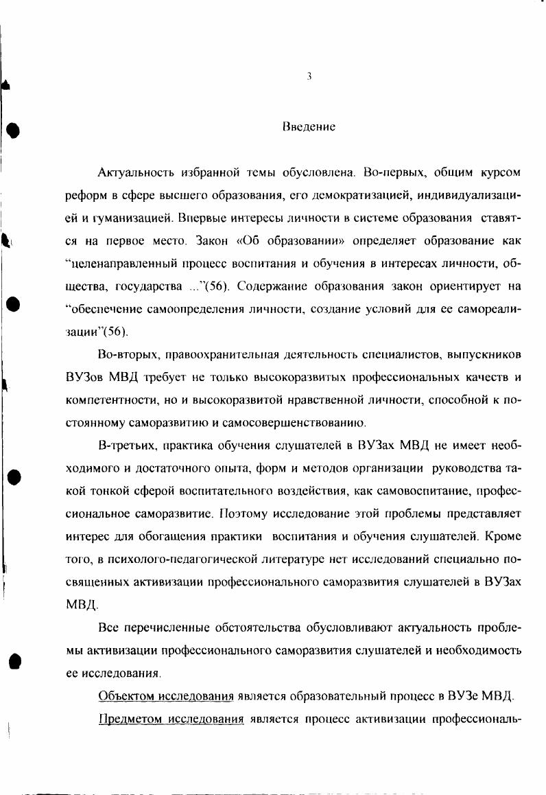 го саморазвития слушателей и его активизации.