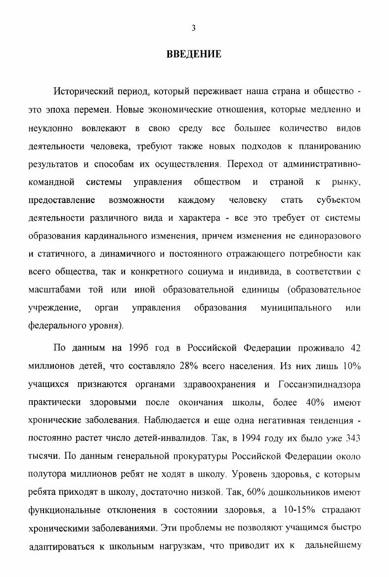 образования и учебных заведений в теории и практике педагогики.