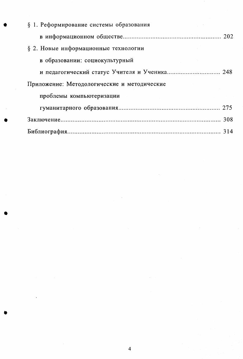 обучения цели, этапы и характер развития 