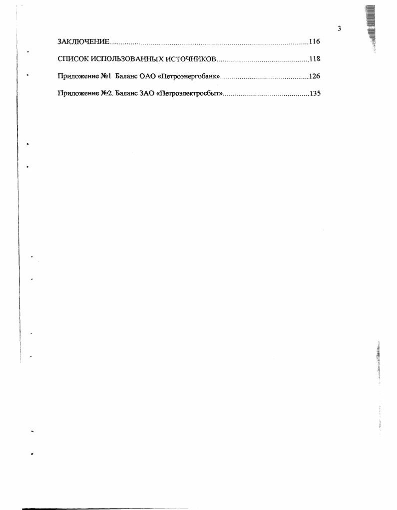 2. ИССЛЕДОВАНИЕ РЕАЛЬНЫХ ЭКОНОМИЧЕСКИХ СИСТЕМ ИНТЕГРИРОВАННОГО РЫНКА.