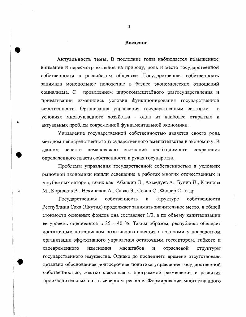 1.1. Собственность как экономическая категория.