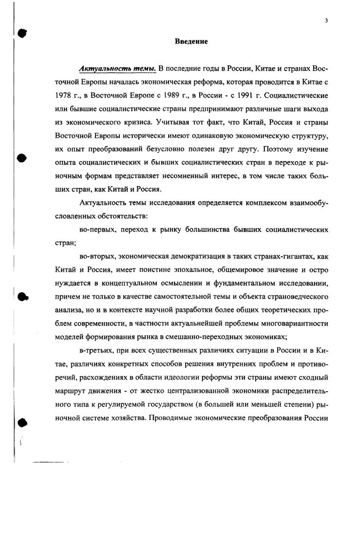 
1.1. Сущность экономической реформы в Китае