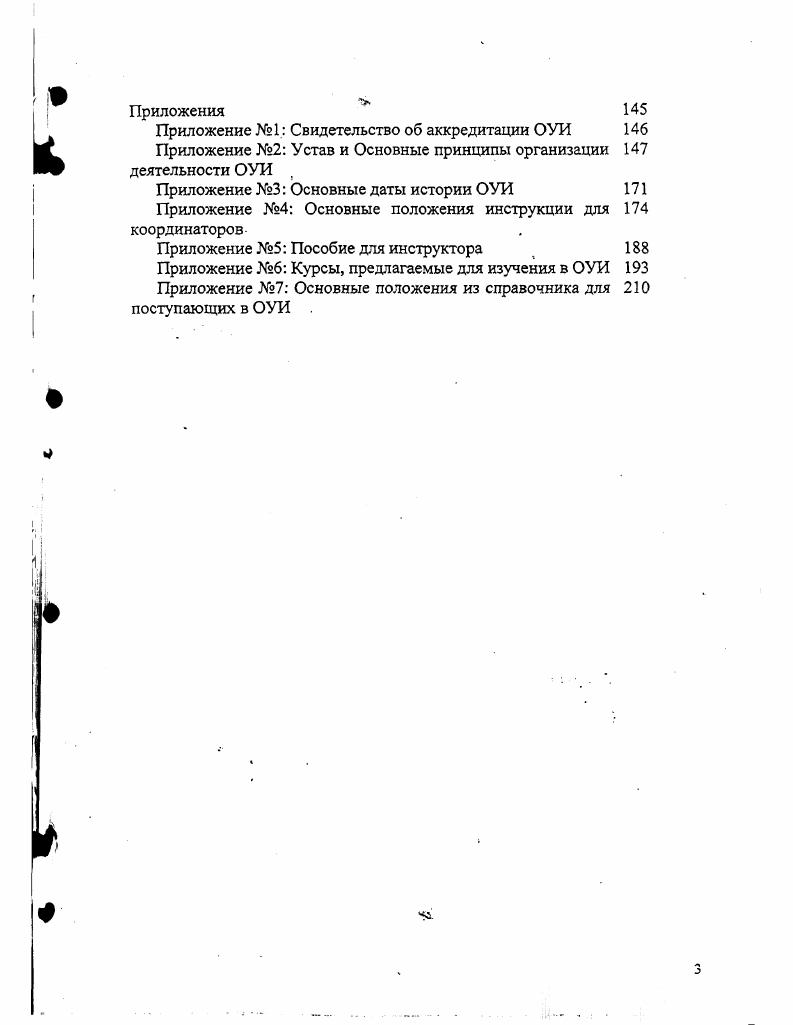 1.2 Основные концепции дистанционного образования 