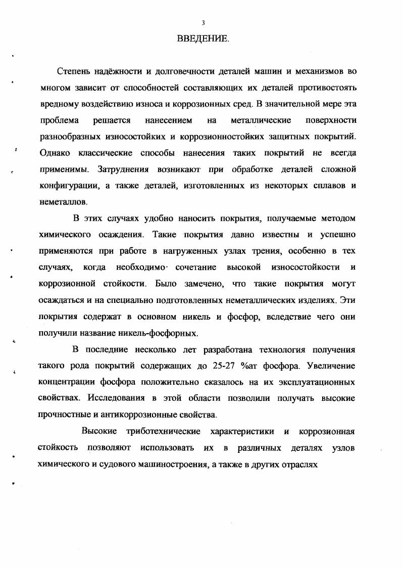 2.4. Определение магнитных характеристик 