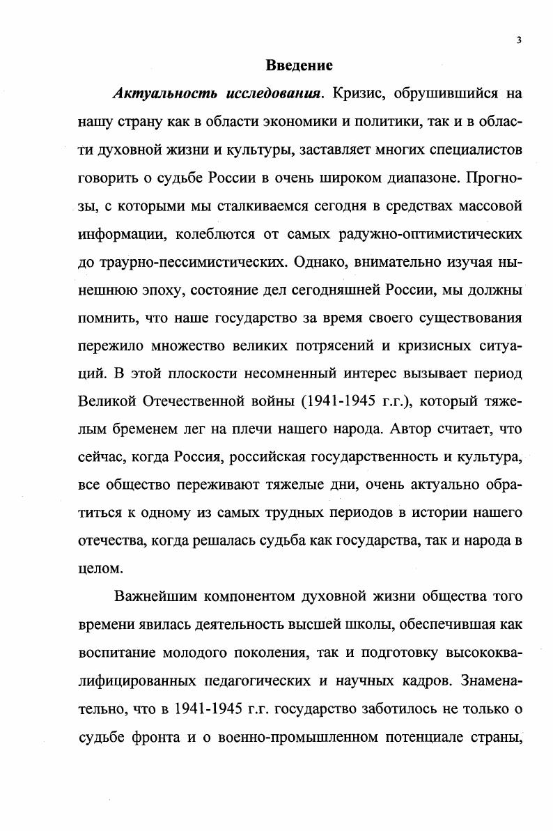 Глава третья. Наука и подготовка научных кадров в Поволжье в  г.г. 