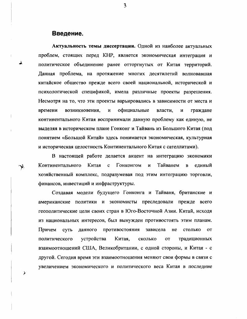 1.1. Особенности экономической экспансии Великобритании в Китае