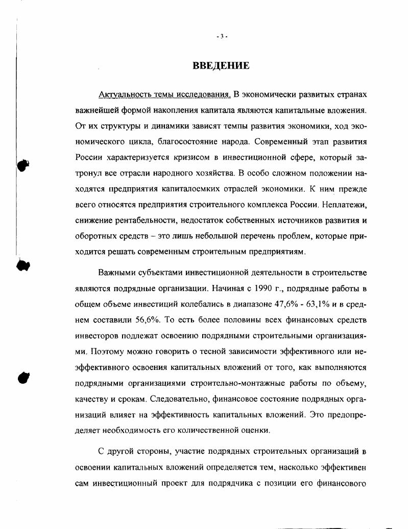 1.1. Сущность и функции финансов предприятий