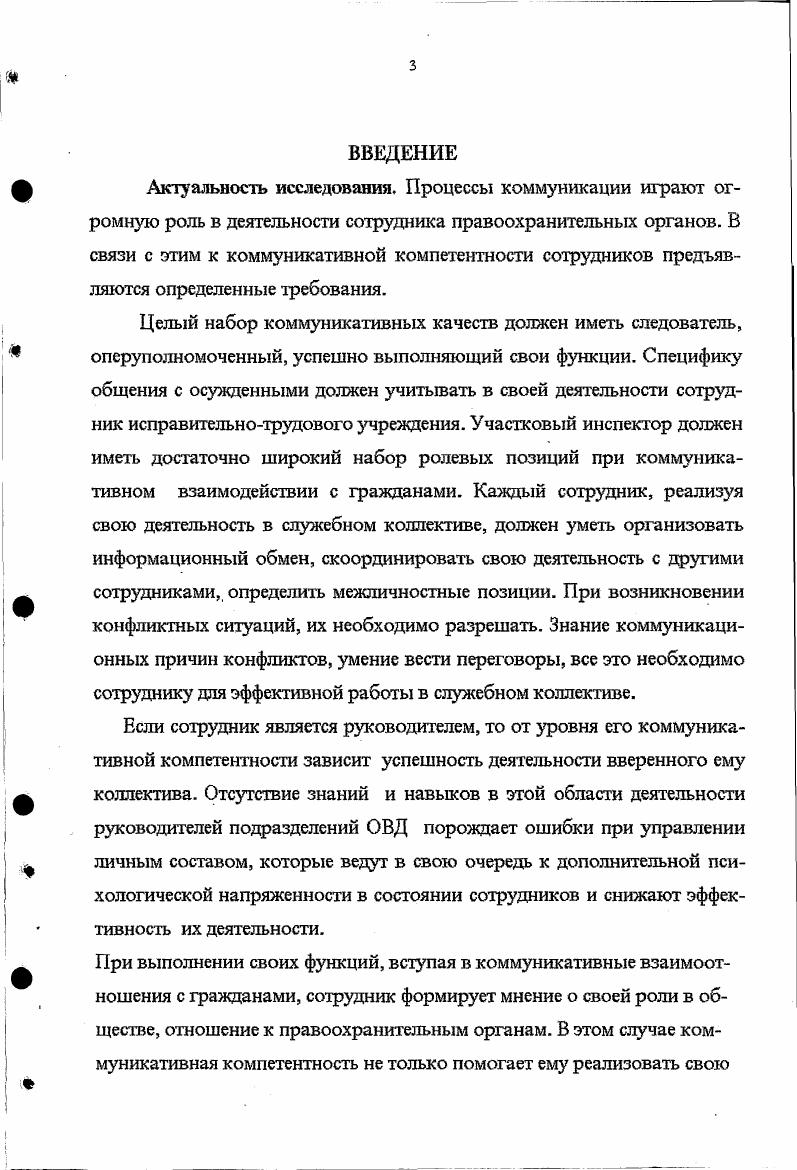 1.3. Критерии оценки коммуникативной компетентности сотрудников