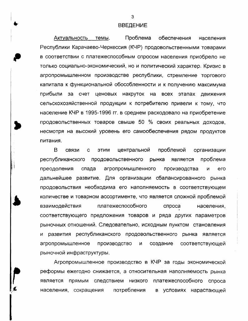 1.2. Цели и методы аграрной политики в экономически развитых странах.