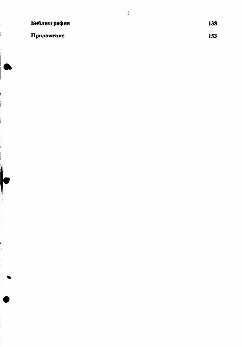 3.2. Этапы формирования общетрудовых умений у младших школьников с ЗПР. 