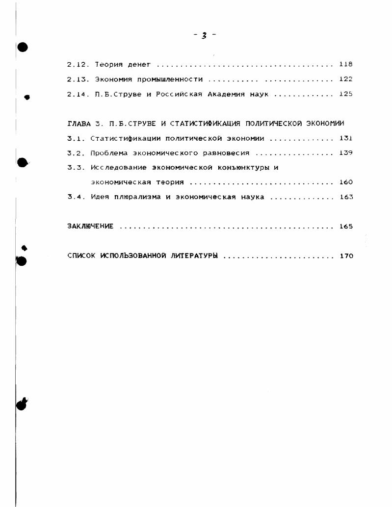 1.1. Основные вехи жизни и деятельности П.Б.Струве 