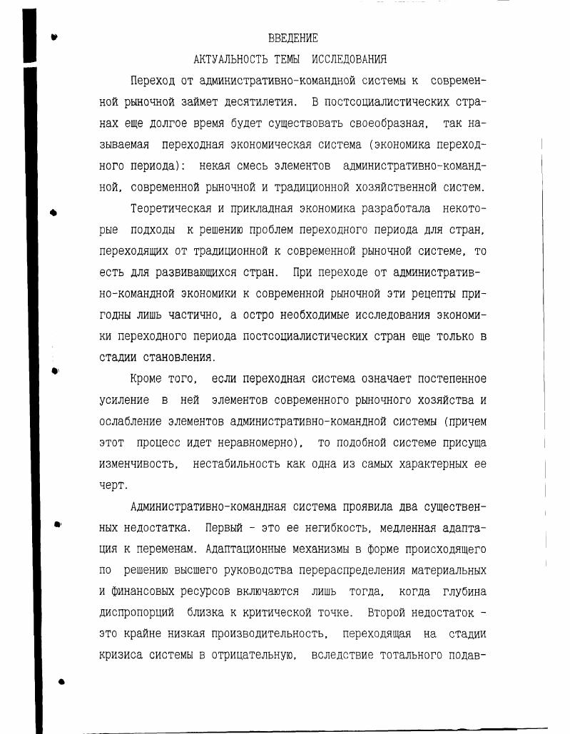 1.1.Малые формы хозяйствования как наиболее типичная форма предпринимательства