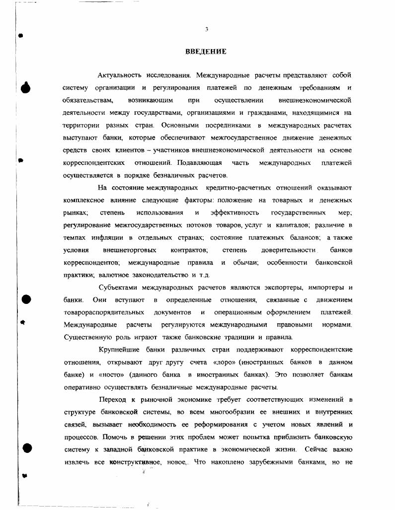 1.1. Международный кредит, как экономическая категория. 