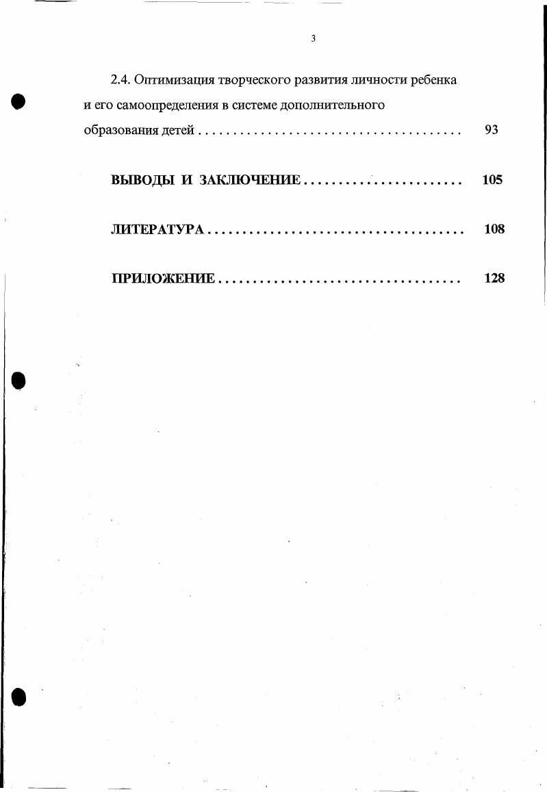 ЗНАЧИМОЕ НАПРАВЛЕНИЕ СОВРЕМЕННОГО ОБРАЗОВАНИЯ ЧЕЛОВЕКА 