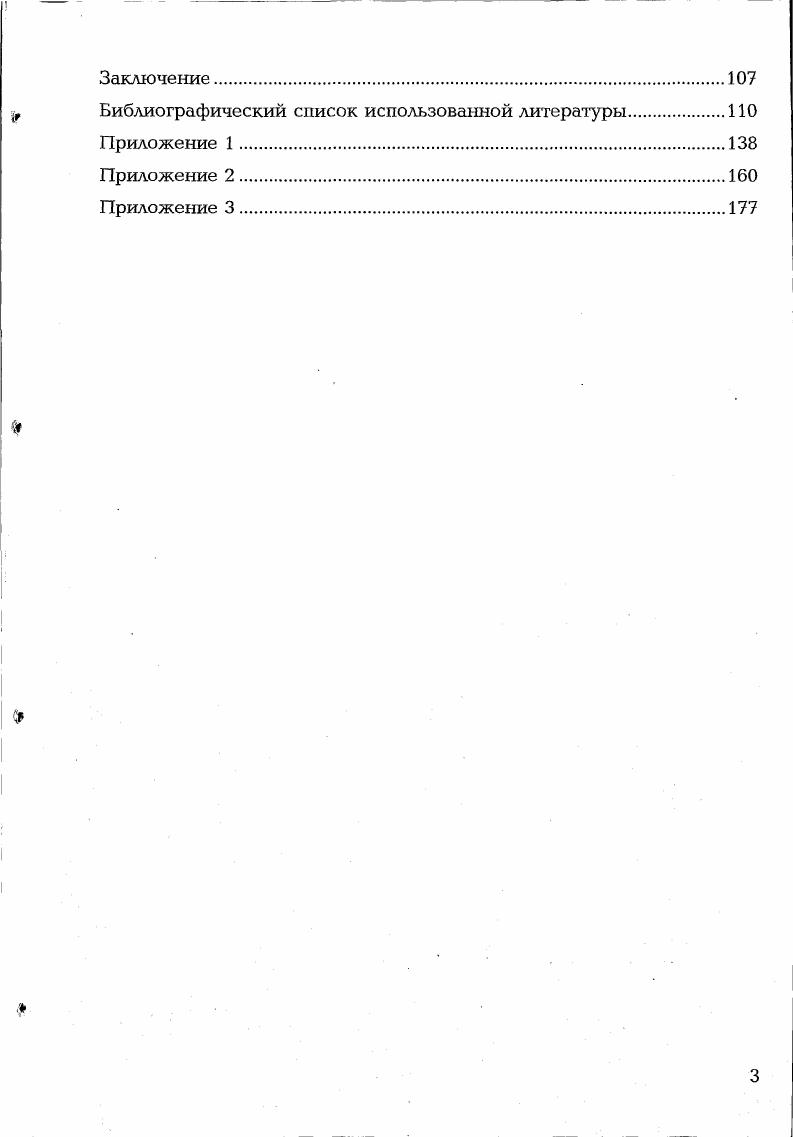 1.2. Основные направления и подходы в исследованиях но