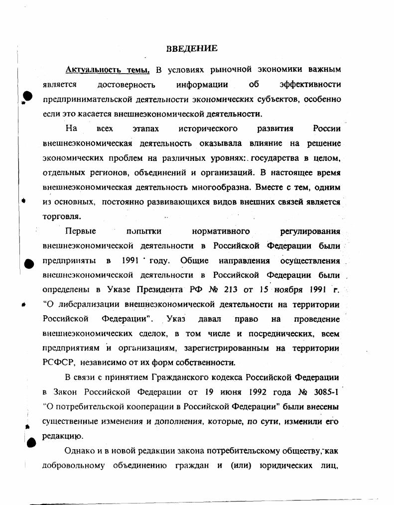 БУХГАЛТЕРСКОЙ ОТЧЕТНОСТИ ОРГАНИЗАЦИИ.