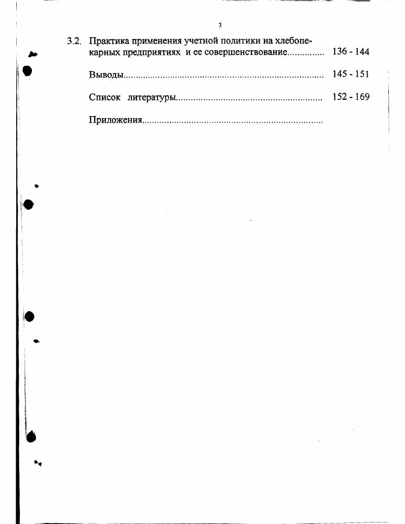 2.2.1. Состав затрат, включаемых в себестоимость продукции