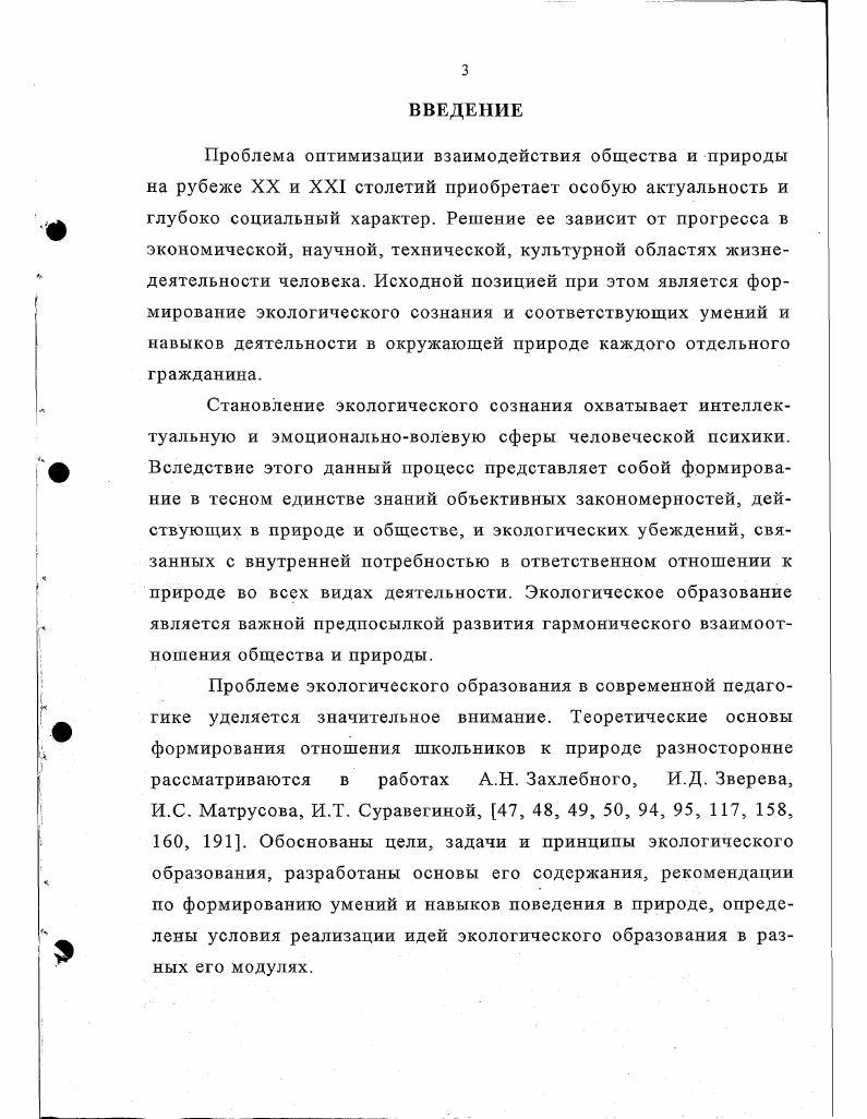 КАК НАУЧНАЯ И УЧЕБНОМЕТОДИЧЕСКАЯ ПРОБЛЕМА 