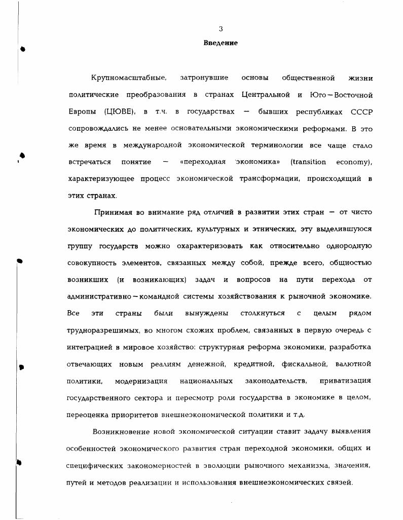 Глава 2. Внешнеэкономические связи Болгарии