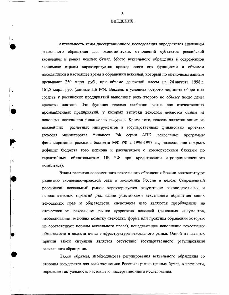 1. Основные этапы формирования векселя как ценной бумаги