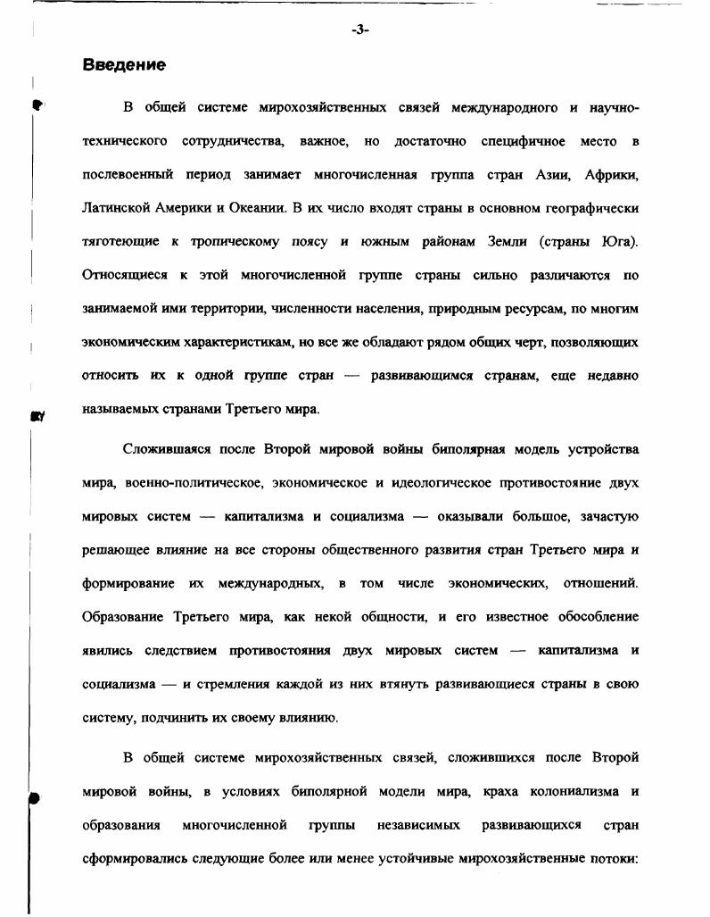 ГЛАВА 2. ОБЩЕЕ И ОСОБЕННОЕ В РАЗВИТИИ СТРАН ВОСТОЧНОЙ АФРИКИ  